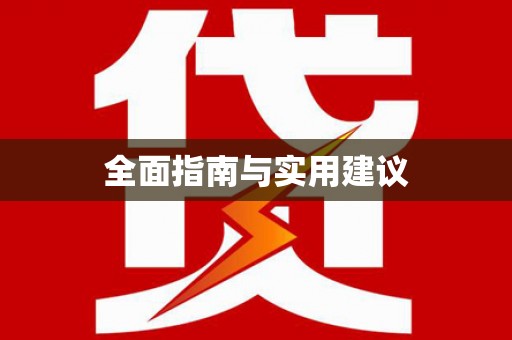 南岳全面指南与实用建议